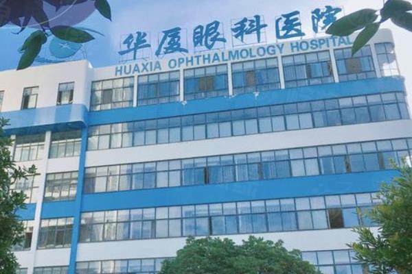 宜昌眼科醫(yī)院排名前十：華廈眼科/愛爾眼科/宜昌市第一人民醫(yī)院眼科排名前三