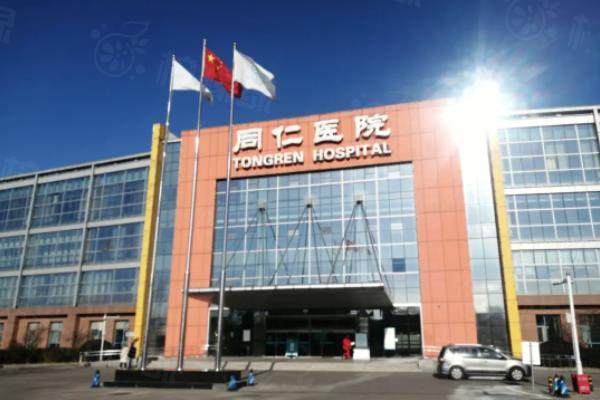 北京同仁医院眼科预约挂号攻略+专家排名+医院地址+收费标准