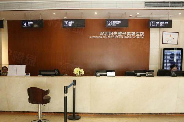 深圳阳光医疗美容医院环境3