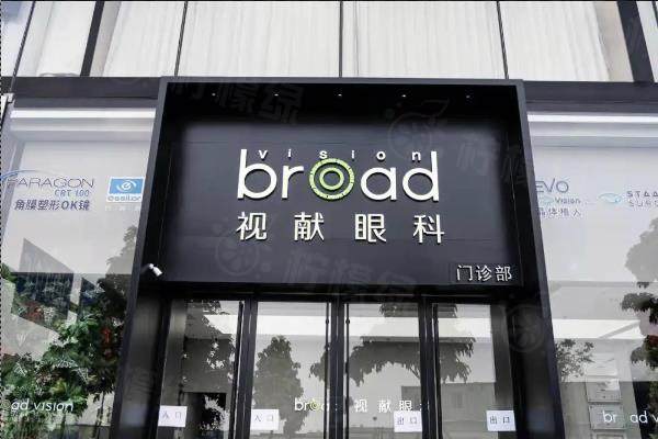 鄭州視獻(xiàn)眼科醫(yī)院收費(fèi)標(biāo)準(zhǔn)：近視手術(shù)1.2萬起/白內(nèi)障3.9萬起|附醫(yī)院怎么樣