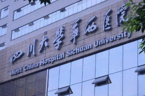 四川大學(xué)華西醫(yī)院眼科專家排名：含鄧應(yīng)平/陸方/劉春玲/范瑋等醫(yī)生介紹|附掛號(hào)方法