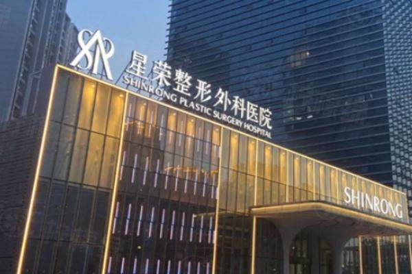 重慶星榮整形外科醫(yī)院環(huán)境1