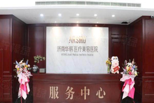 濟南華韓整形美容醫(yī)院垃圾嗎？并不垃圾，看醫(yī)院資質(zhì)實力+口碑+技術(shù)優(yōu)勢