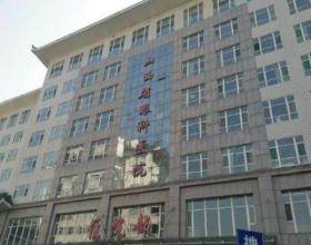 山西省眼科醫(yī)院