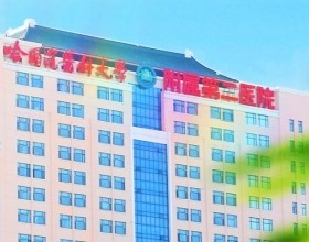 哈尔滨医科大学附属第二医院眼科