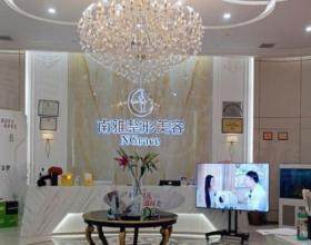 深圳南雅醫(yī)療美容門診部