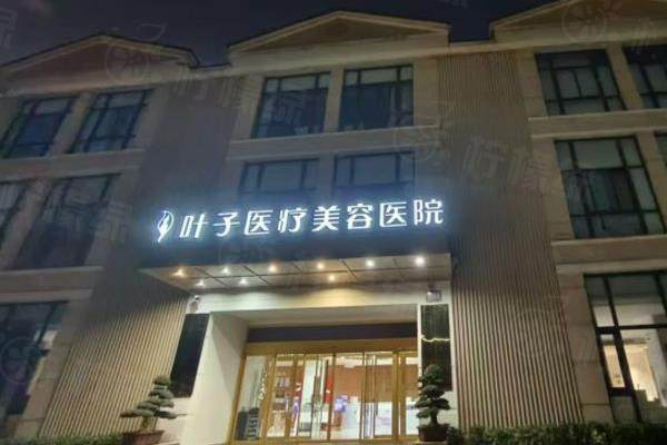 西安葉子醫(yī)療美容醫(yī)院地址在哪里？公布葉子醫(yī)療美容醫(yī)院地址+乘車路線