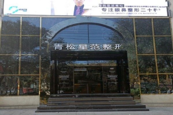 梁青松做雙眼皮手術(shù)好嗎?技術(shù)靠譜20年經(jīng)驗(yàn)+自然隱痕口碑好,價(jià)格8000元起!