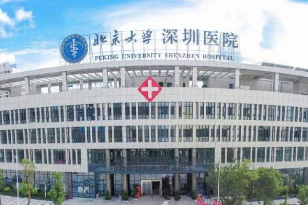 北京大学深圳医院眼科怎么样？公立三甲，医生技术好/附价格表