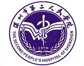 深圳市第二人民醫(yī)院燒傷整形科