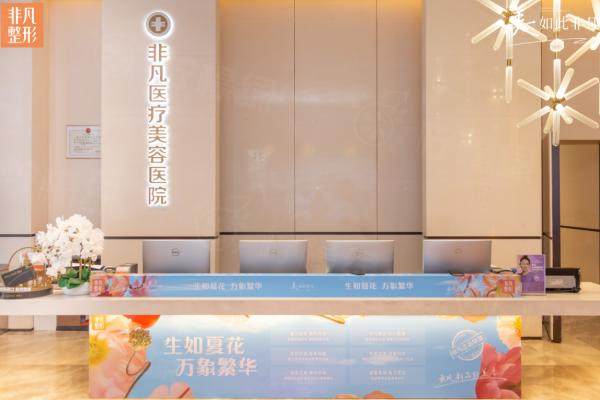 深圳非凡和美萊哪個(gè)好？從醫(yī)生/案例分享/價(jià)格查詢看是一個(gè)檔次的品牌！