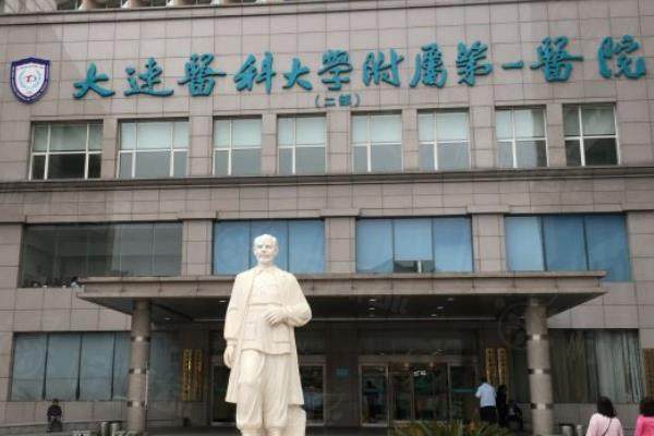 大連醫(yī)科大學附屬第一醫(yī)院眼科怎么樣？公立三甲，醫(yī)生技術好，價格還不貴