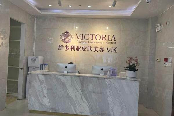 蘇州吳中維多利亞美容醫(yī)院環(huán)境3