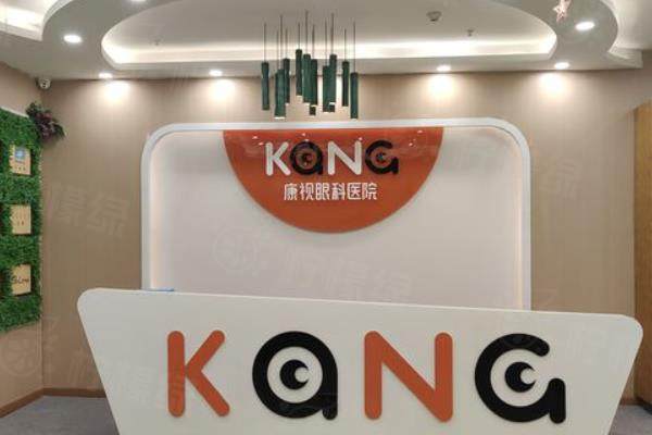 貴陽康視眼科醫(yī)院近視眼手術價格表：含激光手術/飛秒手術/晶體植入手術價格