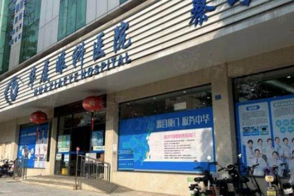 东莞华厦眼科医院价格表：近视手术6300起/白内障5600起