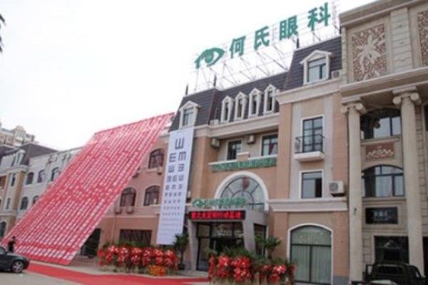 大連何氏眼科醫(yī)院正規(guī)嗎？正規(guī)三級眼科且價格不貴