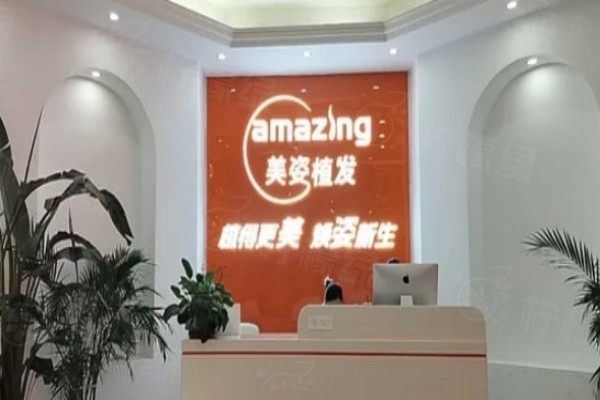 重庆美姿植发怎么样是否正规医院?正规植发医院,附医生介绍和特色/医院地址!