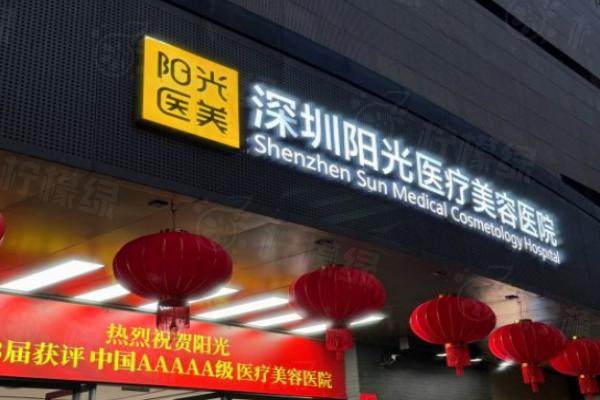 深圳阳光医疗美容医院环境2