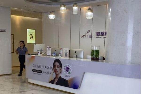 南京美莱医疗美容整形医院微整科
