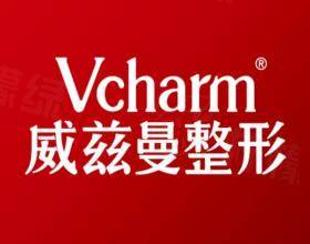 新疆威茲曼醫(yī)療美容醫(yī)院