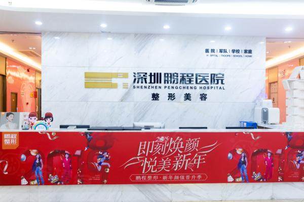深圳鵬程醫(yī)院環(huán)境1