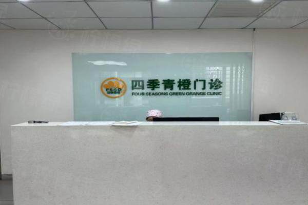 北京四季青橙門診部環(huán)境2