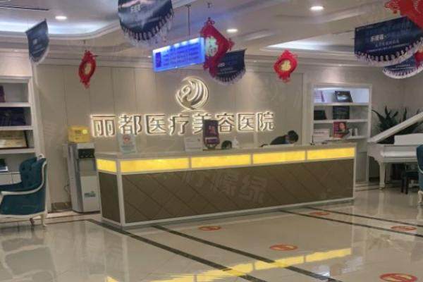 銀川麗都醫(yī)療美容醫(yī)院環(huán)境2