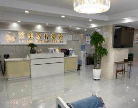 西安薇萊美醫(yī)療美容門診部