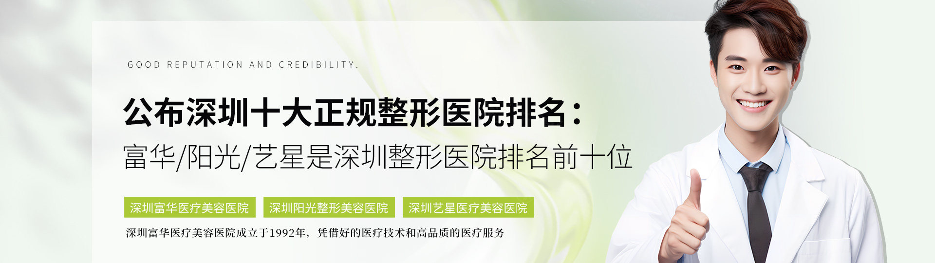 首页轮播