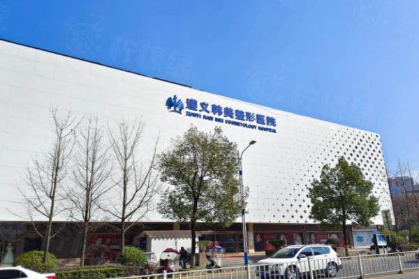 遵義韓美美容醫(yī)院環(huán)境2