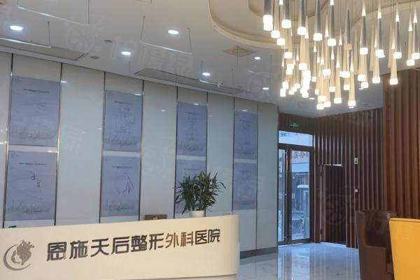 恩施天后整形外科醫(yī)院前臺