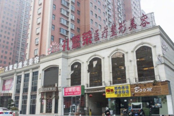 洛陽孔繁榮醫(yī)生簡介：分享孔繁榮醫(yī)生個人簡介+洛陽孔繁榮和華美哪家好