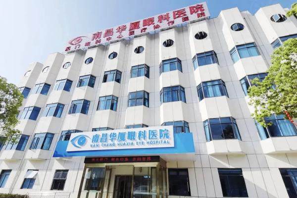 南昌華廈眼科醫(yī)院價(jià)格表最新：近視手術(shù)8800/白內(nèi)障3600起