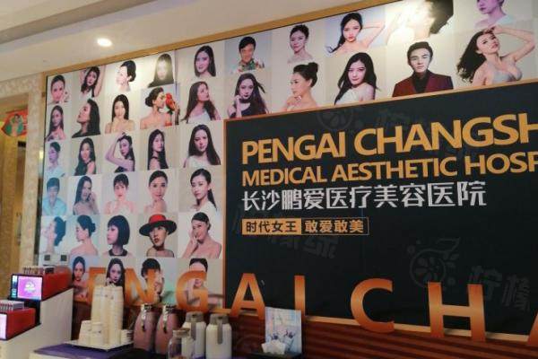 長(zhǎng)沙鵬愛(ài)醫(yī)療美容醫(yī)院環(huán)境3