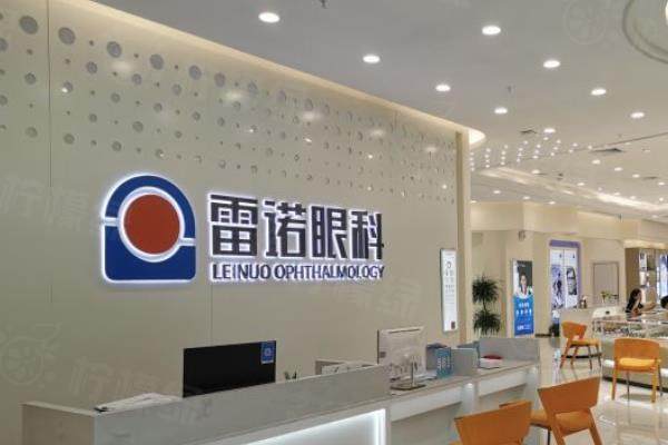 惠州雷诺眼科医院价格表：青光眼2600起/白内障4300起/斜视3100起