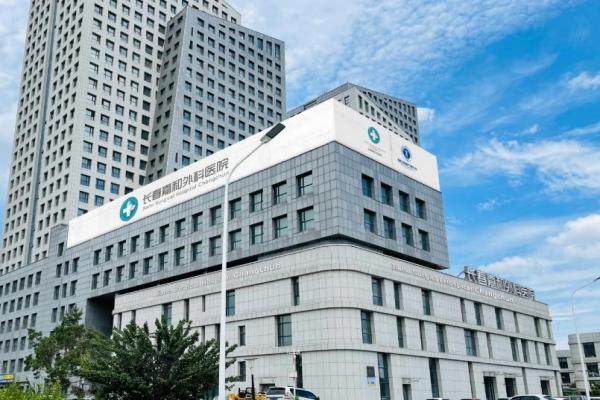 長春嘉和整形外科醫(yī)院