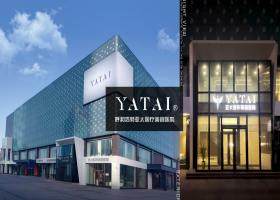 呼和浩特亞太醫(yī)療美容醫(yī)院