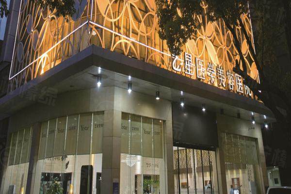 長(zhǎng)沙藝星醫(yī)療美容醫(yī)院環(huán)境圖1