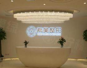 長沙天心希美醫(yī)療美容門診部