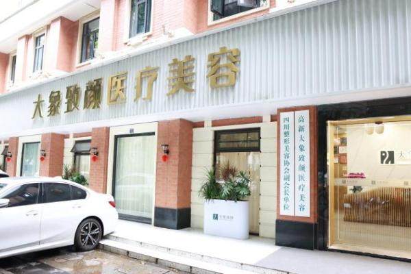 成都大象致顏醫(yī)療美容地址在哪里？是位于武侯區(qū)的一家鼻整形?？漆t(yī)院！