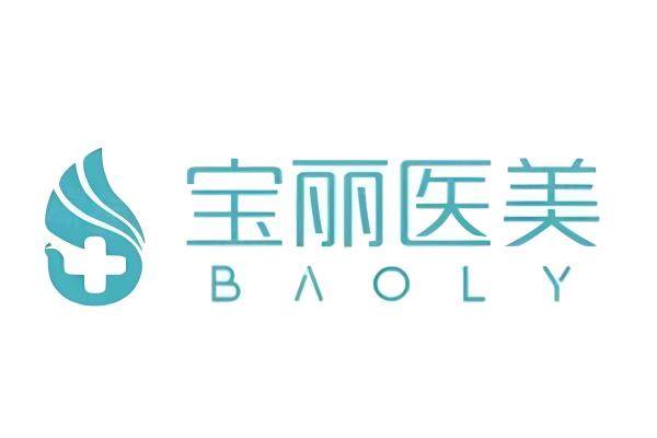 深圳寶麗醫(yī)療美容門診部環(huán)境2