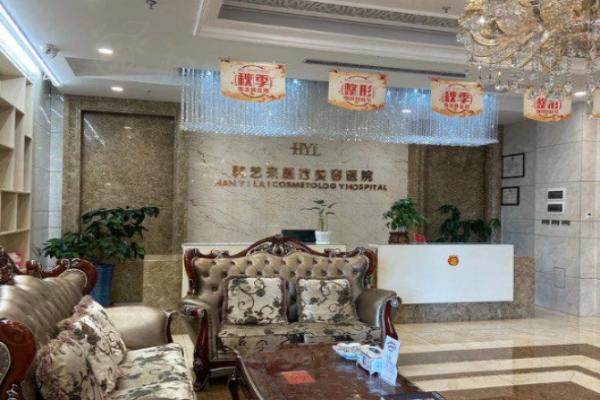佳木斯韓藝來醫(yī)療美容醫(yī)院導(dǎo)診臺