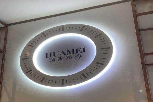 西安畫美醫(yī)療美容醫(yī)院團購價格查詢：隆胸9969|雙眼皮899|隆鼻5830起