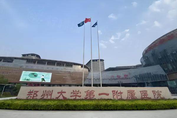 鄭州大學(xué)第一附屬醫(yī)院整形美容科環(huán)境3