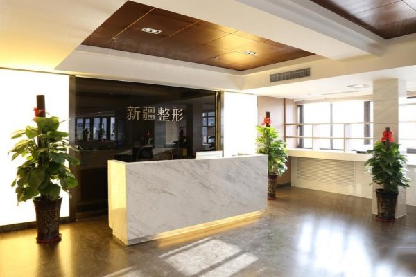 新疆整形美容醫(yī)院環(huán)境圖1