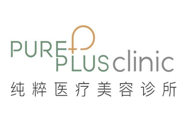 北京純粹醫(yī)療診所環(huán)境3