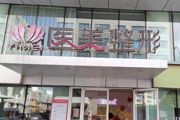 長春醫(yī)美美容醫(yī)院