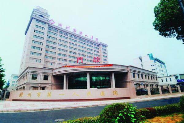 湖州市第一人民醫(yī)院眼科價(jià)格表2024：含近視眼手術(shù)|青光眼|白內(nèi)障手術(shù)費(fèi)用