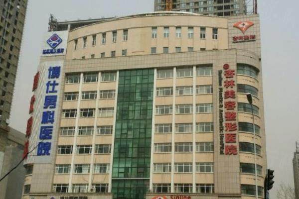 沈陽杏林整形外科醫(yī)院門頭環(huán)境圖