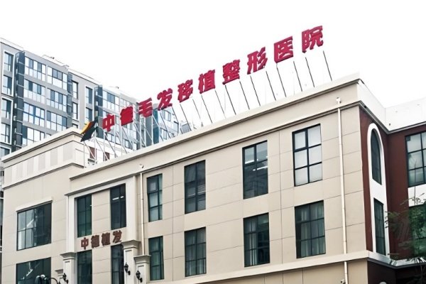 北京中德植发医院正规吗？正规且徐霞医生在院坐诊!附价格表